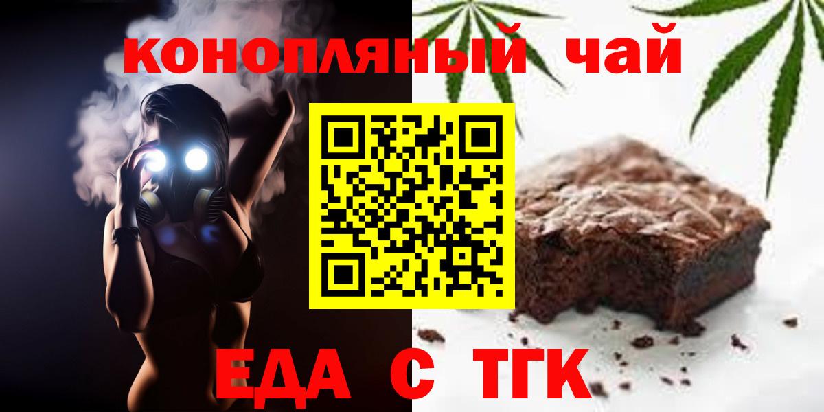 Соликамск  Еда ТГК конопля  Вход с VPN 