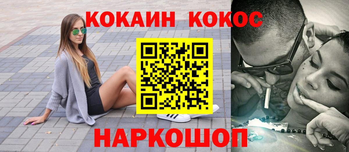 Соликамск  КОКАИН 97%  КОКАИН Боливия  Cocaine  Вход с VPN 