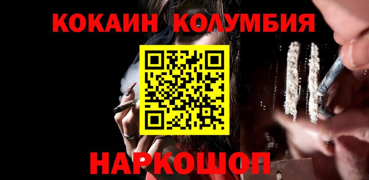 КОКАИН Колумбийский Соликамск