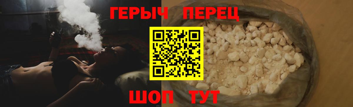 Соликамск  ГЕРОИН белый  Вход с VPN 