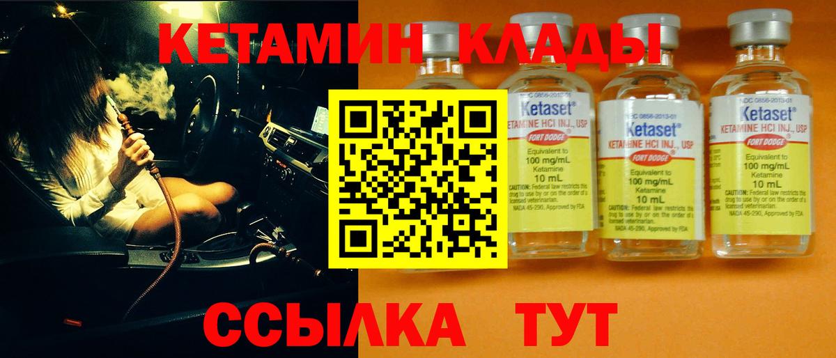 Кетамин VHQ  Вход с VPN  Соликамск  дарк нет клад  Кетамин VHQ 
