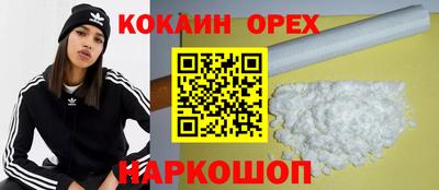 кокаин перу Мариинск