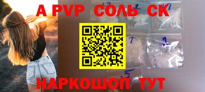 соль курить ск Малгобек