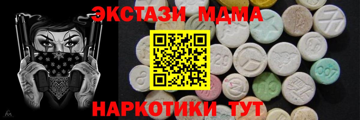 МДМА Molly  МДМА  Соликамск  Вход с VPN  МДМА Molly 