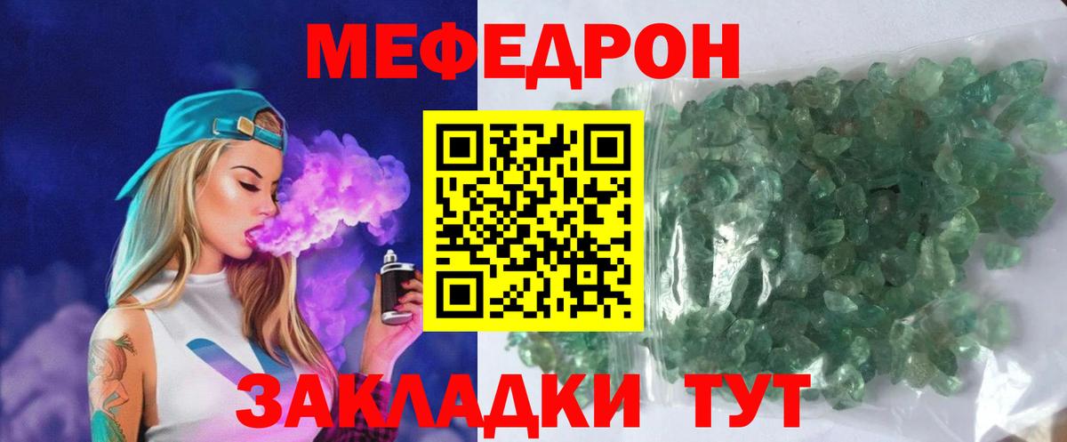 Меф  Соликамск