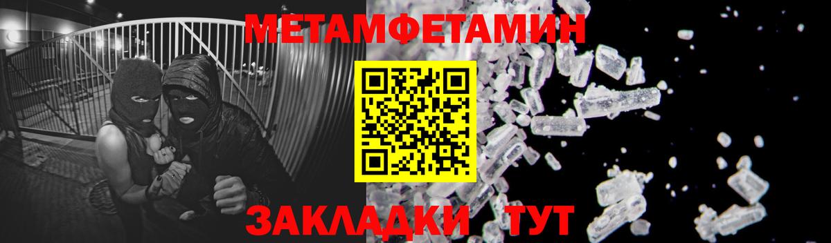 Первитин Декстрометамфетамин 99.9% Соликамск