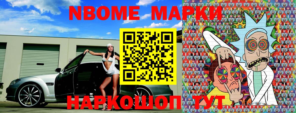 что такое   Вход с VPN  Марки NBOMe  Соликамск  Марки N-bome 1,5мг 