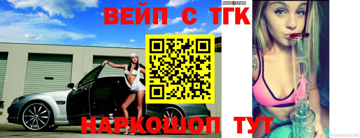 Соликамск  Дистиллят ТГК THC oil  Вход с VPN 