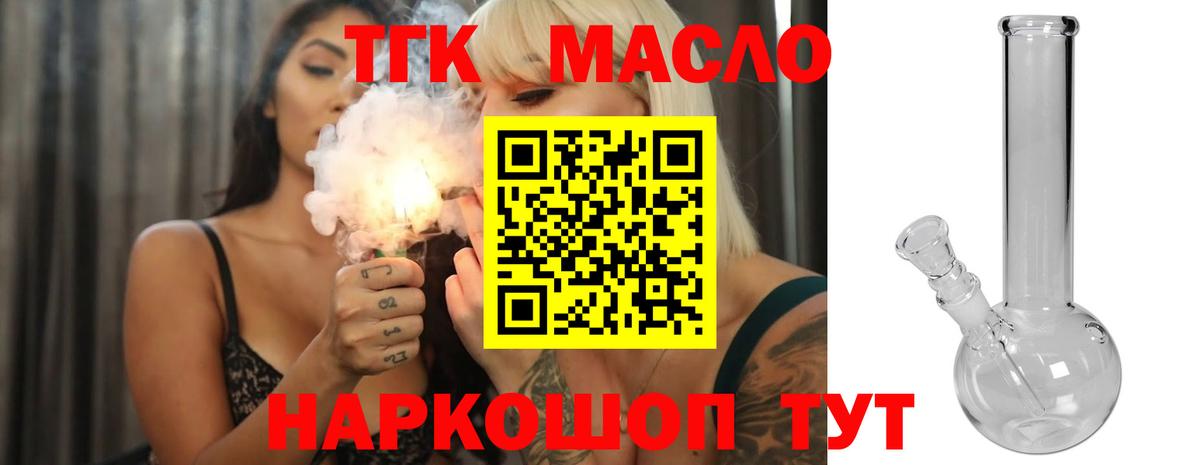 ТГК вейп с тгк Соликамск