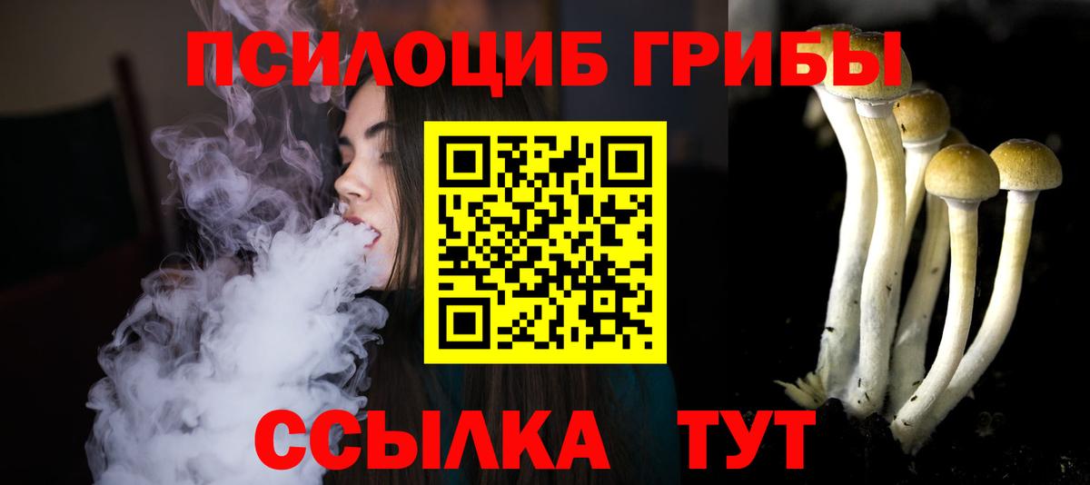 Галлюциногенные грибы MAGIC MUSHROOMS Соликамск